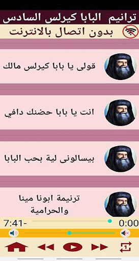 ترانيم البابا كيرلس السادس 1