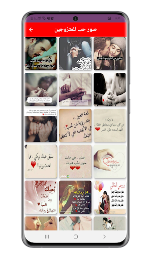 كلام حب ورومانسية بدون انترنت Screenshot 3 - AppWisp.com