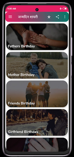 Android application जन्मदिन स्पेशल शायरी 2023 screenshort