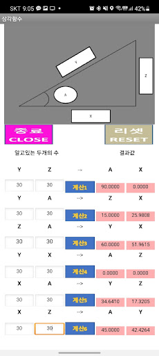 measurement calculator Screen 3