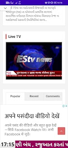 Avadh Express News Modded Apk 3