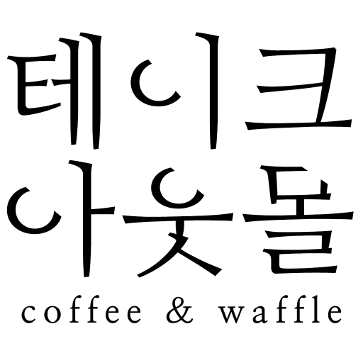 테이크아웃몰 - TakeoutMall logo