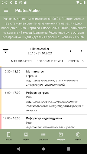 PilatesAtelier Screen 2