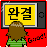 Complete Korea cartoon icon