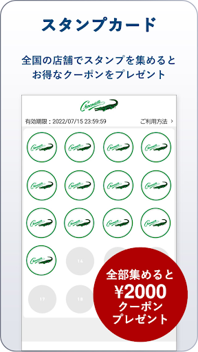 Android application クロコダイル公式アプリ screenshort
