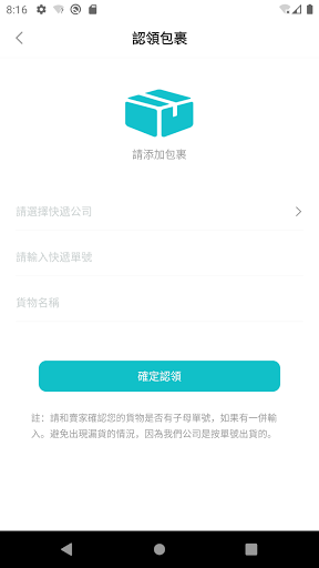集運合家居 Screen 3