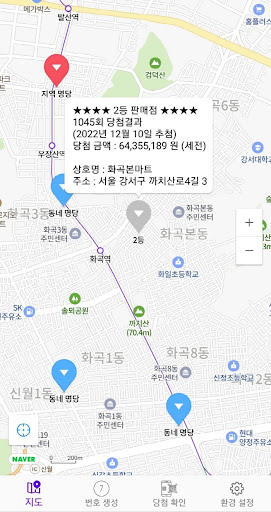 로또 럭키파인더 - 전국 명당, 번호 생성, QR 스캔 Screen 2