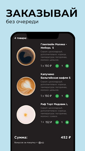Android application COFFEE LIKE: кофе и акции! screenshort