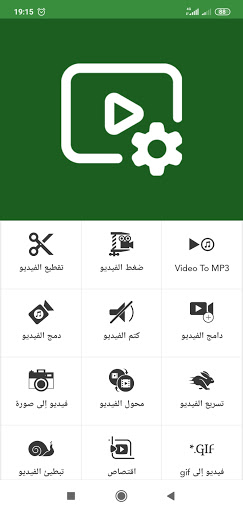 معدل الفيديوهات العربي Screen 3
