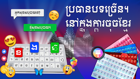 Khmer Keyboard: Cambodia Voice