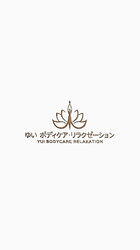 Android application YUI Bodycare/ゆい ボディケア・リラクゼーション screenshort