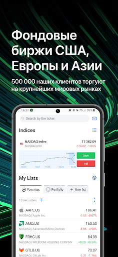Tradernet.ru от Цифра брокер 1