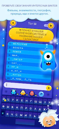 Game screenshot Топ 10 мелочи викторина hack