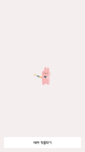 응구 카카오톡 테마 - 쇼미더머니