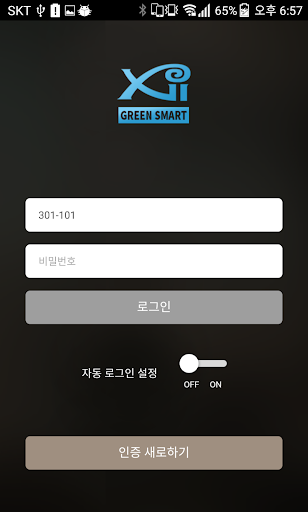 자이 스마트홈(Xi SmartHome) Screen 2