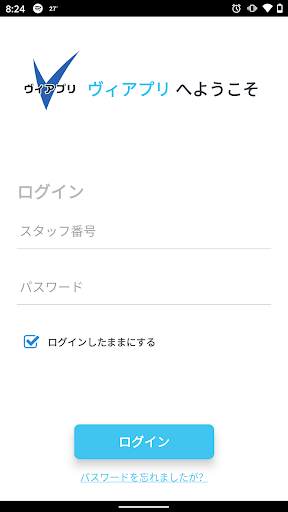 Android application ヴィアプリ screenshort