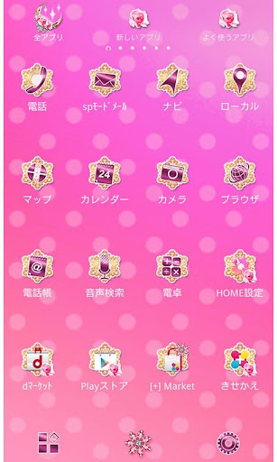 Dreaming Moon Screen 2