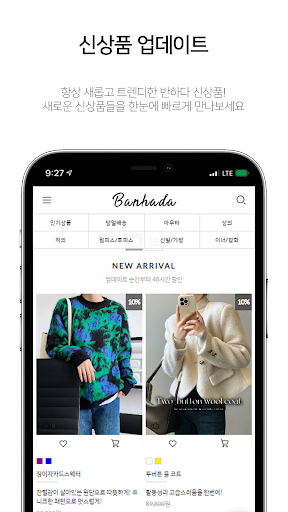 Banhada Screen 2
