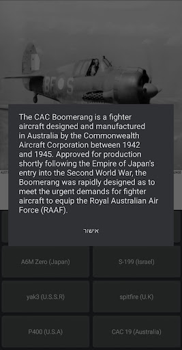 something about planes