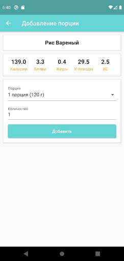 XeCalc - Калькулятор хлебных е Screen 3