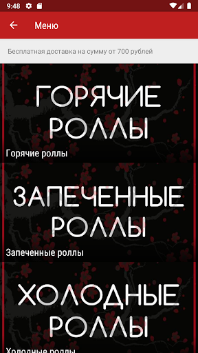 Samurai-san - Новокузнецк Screen 2