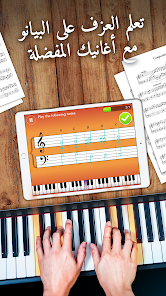 تعلم العزف على Simply Piano - التطبيقات على Google Play