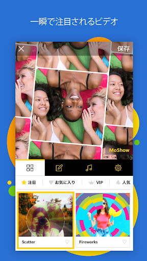 モショー_1