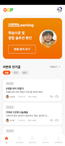 GGP Screenshot 3 - AppWisp.com