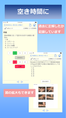 国家試験対策アプリ 千本ノック!!のおすすめ画像3