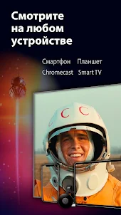 Большое ТВ: Русское кино в HD