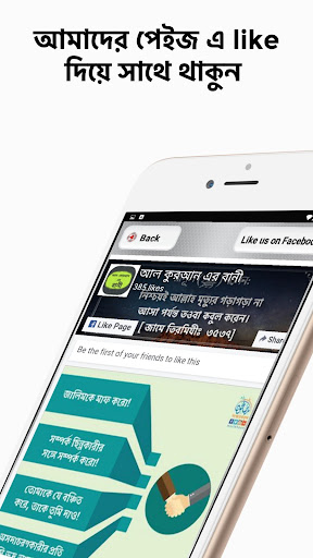 Al Quran Bangla Offline - কোরআ