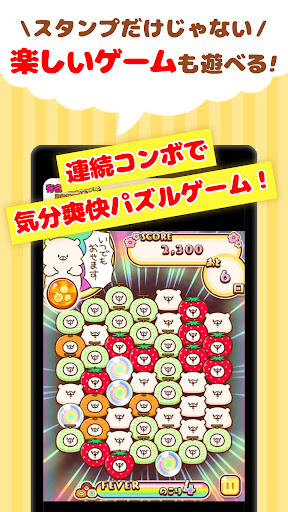 有名スタンプ取り放題【Push！】 Screen 3
