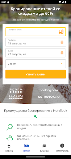 Buy Airtickets Screen 2