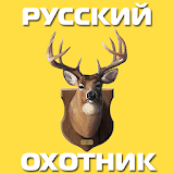 Русский охотник icon