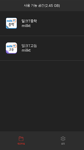 milkT MPlayer Screen 2