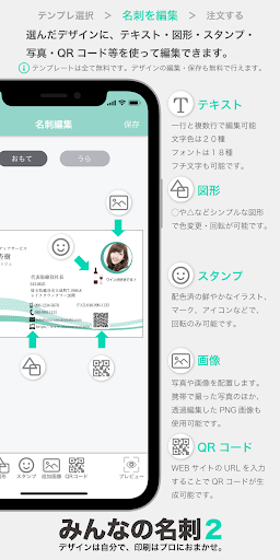みんなの名刺２ Screen 3