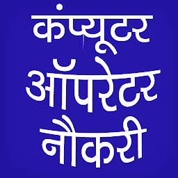 Icon image COMPUTER OPERATOR NAUKRI