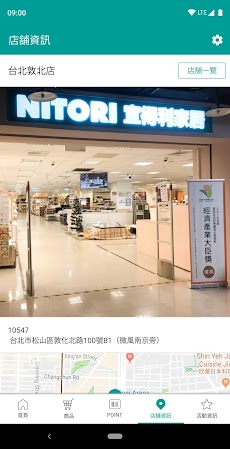 NITORI ニトリ台湾のおすすめ画像5