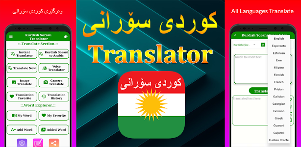 Kurdish Sorani Translation Unknown
