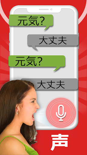 Japanese Keyboard Screen 3