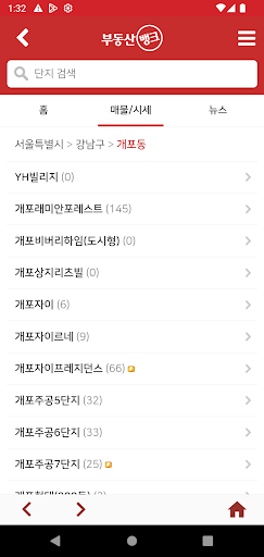 부동산뱅크 Screen 2