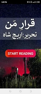 Qarar e Man: Urdu Novel 2023