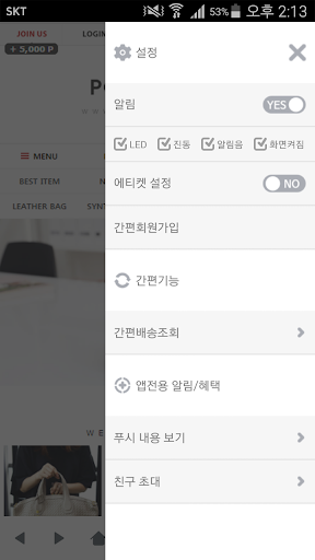 푸치백 - poochbag Screen 3