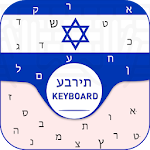 Cover Image of Unduh New Hebrew Keyboard Free Hebrew Language keyboard 1.0.8 APK
