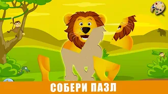 Game screenshot саванна - Игры для детей 2+ mod apk