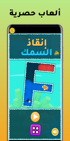 العاب جوال - Screenshot 4