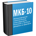 Cover Image of ดาวน์โหลด ICD 10 (ฟรี) 1.3 APK