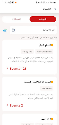 Yamme GPS Tracking Screen 2
