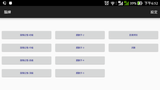 Android application Brain Work screenshort