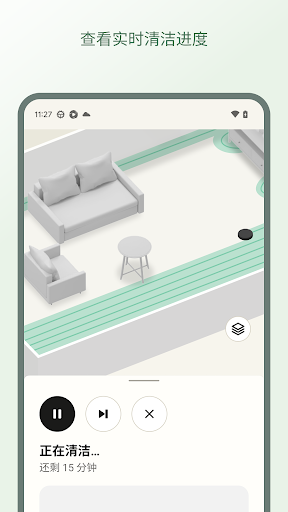 Roomba Home 安卓应用截图 4